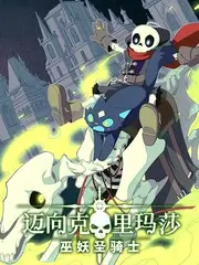 国产综艺喜人奇妙夜海报